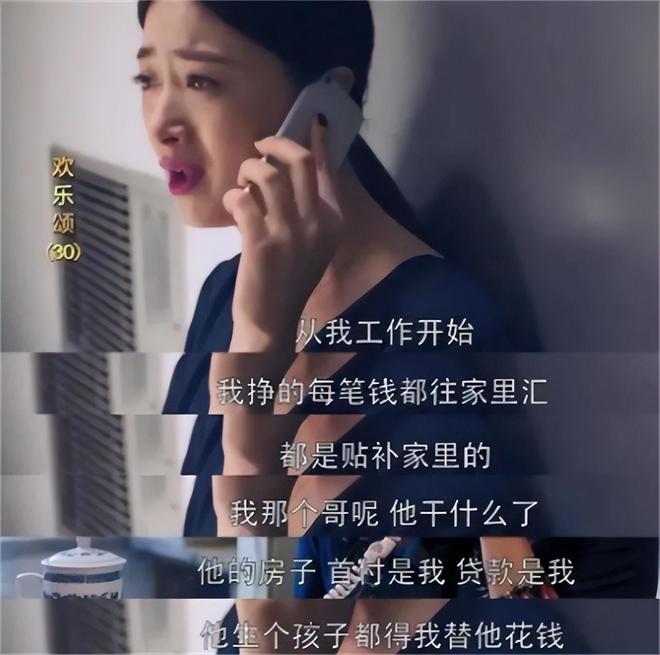 魔成过去式这三种正式被列入相亲黑名单不朽情缘app新型不娶正在蔓延：扶弟(图5)