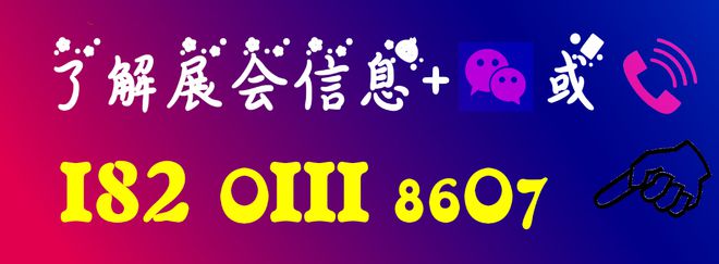 5北方性文化博览会河北情趣用品交易会不朽情缘电子游戏网址全国成人展202(图2)