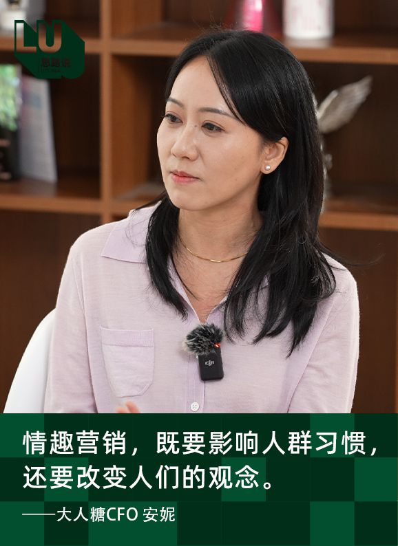 家情趣用品店更阳光的事呢？｜思路说 vol23不朽情缘游戏大人糖 安妮：有什么比在商场里开一(图7)