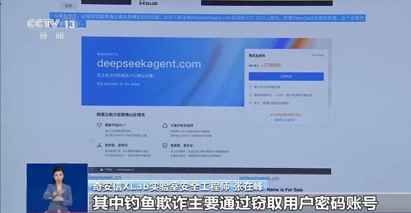 东拼西凑DeepSeek教程卖课不朽情缘游戏手机版转发提醒！有人(图7)