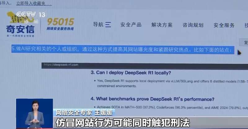 东拼西凑DeepSeek教程卖课不朽情缘游戏手机版转发提醒！有人(图10)