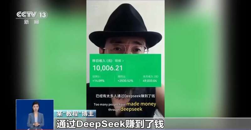 东拼西凑DeepSeek教程卖课不朽情缘游戏手机版转发提醒！有人(图5)