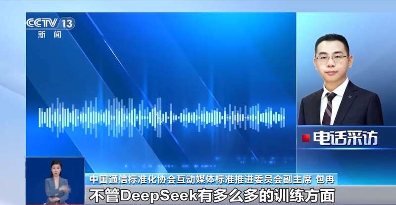 东拼西凑DeepSeek教程卖课不朽情缘游戏手机版转发提醒！有人(图9)