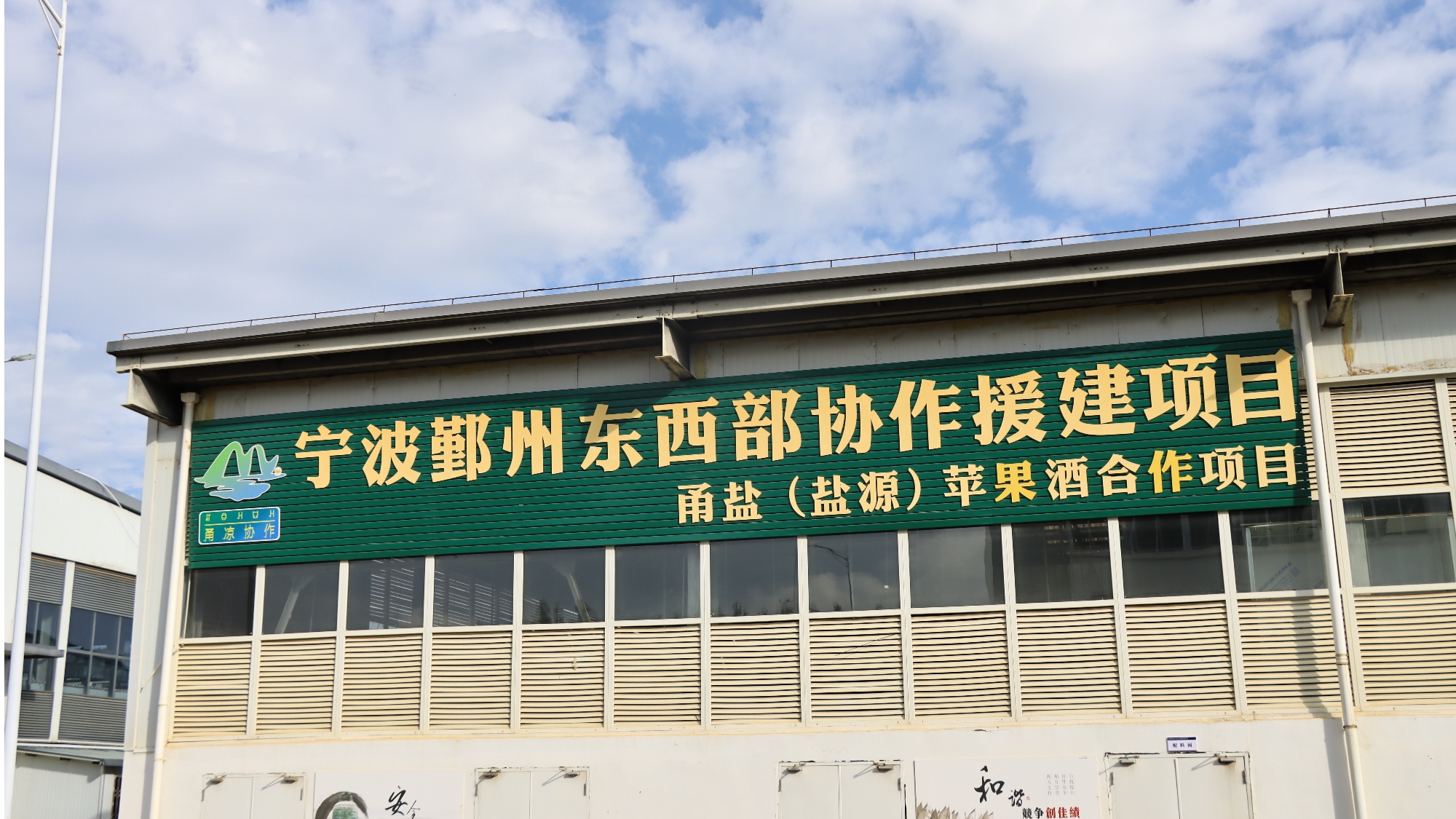 醇香酒 盐源苹果产业链再升级不朽情缘试玩网站苹果“酿”出(图3)