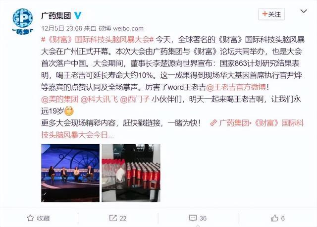 号被撤！曾多次“语出雷人”引争议MG不朽情缘李楚源被双开荣誉称