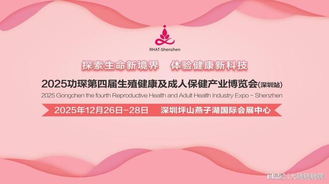 展：跨境电商+情趣用品全球市场新机遇不朽情缘MG2025功琛第四届成人(图2)