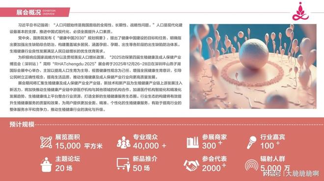 展：跨境电商+情趣用品全球市场新机遇不朽情缘MG2025功琛第四届成人(图1)