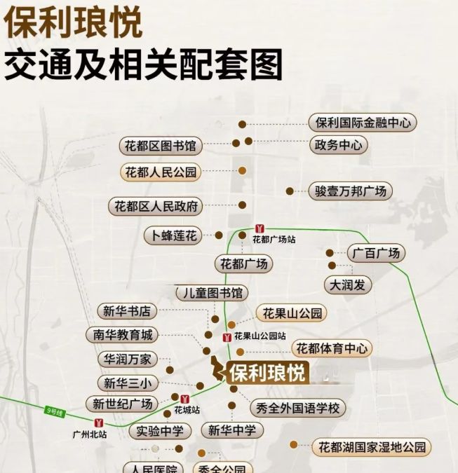 ｜保利琅悦售楼处发布启幕鼎级尊邸mg不朽情缘游戏试玩广州热搜楼盘(图11)